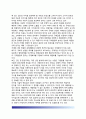 규제심사제도 (規制審査制度) 기본적 규제심사기법, 규제심사기법의 실제적 적용 15페이지