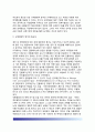 규제심사제도 (規制審査制度) 기본적 규제심사기법, 규제심사기법의 실제적 적용 16페이지
