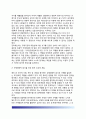 규제심사제도 (規制審査制度) 기본적 규제심사기법, 규제심사기법의 실제적 적용 17페이지