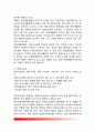 [독일행정기관(Administrative institutions)] 독일의 행정기관(연방직접행정기관, 연방간접행정기관) 5페이지