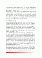[독일행정기관(Administrative institutions)] 독일의 행정기관(연방직접행정기관, 연방간접행정기관) 7페이지