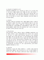 [독일행정기관(Administrative institutions)] 독일의 행정기관(연방직접행정기관, 연방간접행정기관) 9페이지