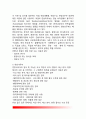 [독일행정기관(Administrative institutions)] 독일의 행정기관(연방직접행정기관, 연방간접행정기관) 10페이지
