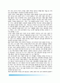 정부의 규제목적(정부규제의 실제적 목적) 공익, 규범적, 실제적 목적 간의 관계, 규제의 실제적 목적 4페이지