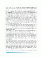 정부의 규제목적(정부규제의 실제적 목적) 공익, 규범적, 실제적 목적 간의 관계, 규제의 실제적 목적 5페이지