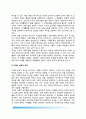 정부의 규제목적(정부규제의 실제적 목적) 공익, 규범적, 실제적 목적 간의 관계, 규제의 실제적 목적 6페이지