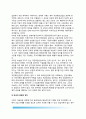 정부의 규제목적(정부규제의 실제적 목적) 공익, 규범적, 실제적 목적 간의 관계, 규제의 실제적 목적 9페이지