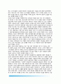 정부의 규제목적(정부규제의 실제적 목적) 공익, 규범적, 실제적 목적 간의 관계, 규제의 실제적 목적 10페이지