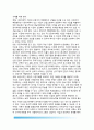 정부의 규제목적(정부규제의 실제적 목적) 공익, 규범적, 실제적 목적 간의 관계, 규제의 실제적 목적 11페이지