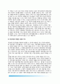 정부의 규제목적(정부규제의 실제적 목적) 공익, 규범적, 실제적 목적 간의 관계, 규제의 실제적 목적 15페이지