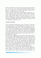 정부의 규제목적(정부규제의 실제적 목적) 공익, 규범적, 실제적 목적 간의 관계, 규제의 실제적 목적 18페이지