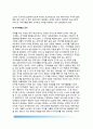 정부의 규제목적(정부규제의 실제적 목적) 공익, 규범적, 실제적 목적 간의 관계, 규제의 실제적 목적 19페이지