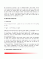 [경찰리더십 police leadership] 경찰리더쉽의 개념과 필요성, 경찰리더십의 유형분류 및 특징(특성), 경찰리더십(경찰리더쉽) 접근방법 4페이지