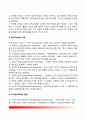[경찰리더십 police leadership] 경찰리더쉽의 개념과 필요성, 경찰리더십의 유형분류 및 특징(특성), 경찰리더십(경찰리더쉽) 접근방법 5페이지