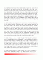 [경찰리더십 police leadership] 경찰리더쉽의 개념과 필요성, 경찰리더십의 유형분류 및 특징(특성), 경찰리더십(경찰리더쉽) 접근방법 6페이지