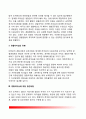 [경찰리더십 police leadership] 경찰리더쉽의 개념과 필요성, 경찰리더십의 유형분류 및 특징(특성), 경찰리더십(경찰리더쉽) 접근방법 7페이지
