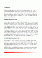 [경찰리더십 police leadership] 경찰리더쉽의 개념과 필요성, 경찰리더십의 유형분류 및 특징(특성), 경찰리더십(경찰리더쉽) 접근방법 8페이지