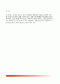 [경찰리더십 police leadership] 경찰리더쉽의 개념과 필요성, 경찰리더십의 유형분류 및 특징(특성), 경찰리더십(경찰리더쉽) 접근방법 13페이지