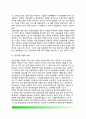 [정부규제-간접적 규제] 간접적 규제수단 - 유인책, 부담금, 정보의 제공, 유인책과 기준설정제 4페이지