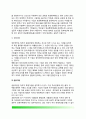 [정부규제-간접적 규제] 간접적 규제수단 - 유인책, 부담금, 정보의 제공, 유인책과 기준설정제 5페이지