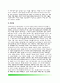 [정부규제-간접적 규제] 간접적 규제수단 - 유인책, 부담금, 정보의 제공, 유인책과 기준설정제 6페이지