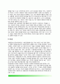 [정부규제-간접적 규제] 간접적 규제수단 - 유인책, 부담금, 정보의 제공, 유인책과 기준설정제 7페이지