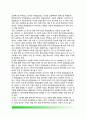 [정부규제-간접적 규제] 간접적 규제수단 - 유인책, 부담금, 정보의 제공, 유인책과 기준설정제 9페이지