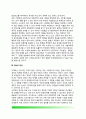 [정부규제-간접적 규제] 간접적 규제수단 - 유인책, 부담금, 정보의 제공, 유인책과 기준설정제 13페이지