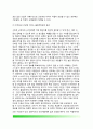 [정부규제-간접적 규제] 간접적 규제수단 - 유인책, 부담금, 정보의 제공, 유인책과 기준설정제 16페이지
