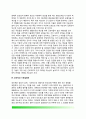 [정부규제-간접적 규제] 간접적 규제수단 - 유인책, 부담금, 정보의 제공, 유인책과 기준설정제 17페이지