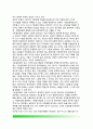 [정부규제-간접적 규제] 간접적 규제수단 - 유인책, 부담금, 정보의 제공, 유인책과 기준설정제 18페이지