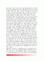 독일의 통합 - 독일의 통일과 행정통합, 독일의 통일로 본 분단국의 통합 3페이지