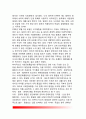독일의 통합 - 독일의 통일과 행정통합, 독일의 통일로 본 분단국의 통합 5페이지