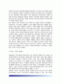 [독일의 정치문화(政治文化)] 독일정치문화의 발전과정(역사), 선진정치문화의 정착원인 및 배경, 통일 이후의 독일 정치문화 4페이지