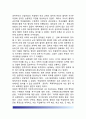 [독일의 정치문화(政治文化)] 독일정치문화의 발전과정(역사), 선진정치문화의 정착원인 및 배경, 통일 이후의 독일 정치문화 5페이지