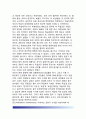 [독일의 정치문화(政治文化)] 독일정치문화의 발전과정(역사), 선진정치문화의 정착원인 및 배경, 통일 이후의 독일 정치문화 6페이지