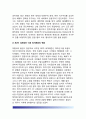 [독일의 정치문화(政治文化)] 독일정치문화의 발전과정(역사), 선진정치문화의 정착원인 및 배경, 통일 이후의 독일 정치문화 7페이지