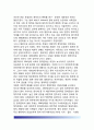 [독일의 정치문화(政治文化)] 독일정치문화의 발전과정(역사), 선진정치문화의 정착원인 및 배경, 통일 이후의 독일 정치문화 8페이지