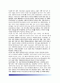[독일의 정치문화(政治文化)] 독일정치문화의 발전과정(역사), 선진정치문화의 정착원인 및 배경, 통일 이후의 독일 정치문화 12페이지