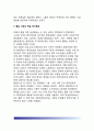 [독일의 정치문화(政治文化)] 독일정치문화의 발전과정(역사), 선진정치문화의 정착원인 및 배경, 통일 이후의 독일 정치문화 15페이지