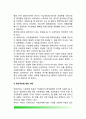 [정책철학 (政策哲學)] 정책철학의 개념(본질)과 주요내용(공리주의, 정의론, 직관주의) 5페이지