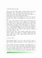 [정책철학 (政策哲學)] 정책철학의 개념(본질)과 주요내용(공리주의, 정의론, 직관주의) 8페이지