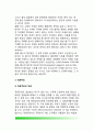 [정책철학 (政策哲學)] 정책철학의 개념(본질)과 주요내용(공리주의, 정의론, 직관주의) 10페이지