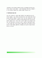 [정책철학 (政策哲學)] 정책철학의 개념(본질)과 주요내용(공리주의, 정의론, 직관주의) 12페이지