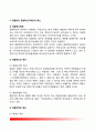 [경찰조직관리의 혁신] 경찰혁신 (警察革新) - 경찰혁신의 의의(개념과 목표), 경찰혁신의 전개과정과 평가, 경찰혁신 문제점과 개선방안 5페이지