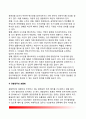 [경찰조직관리의 혁신] 경찰혁신 (警察革新) - 경찰혁신의 의의(개념과 목표), 경찰혁신의 전개과정과 평가, 경찰혁신 문제점과 개선방안 11페이지