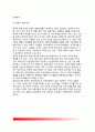 시장경제 (市場經濟) - 시장경제의 유형 및 효율성(완전경쟁시장의 효율성, 불완전경쟁시장의 비효율성) 9페이지