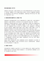 중앙경찰(경찰청 警察廳) 조직구조 - 경찰청장(중앙경찰관청) 및 경찰청 차장, 경찰청 하부조직, 경찰청 부속기관, 국립과학수사연구소 2페이지
