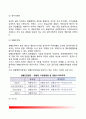 중앙경찰(경찰청 警察廳) 조직구조 - 경찰청장(중앙경찰관청) 및 경찰청 차장, 경찰청 하부조직, 경찰청 부속기관, 국립과학수사연구소 3페이지