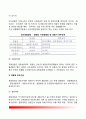 중앙경찰(경찰청 警察廳) 조직구조 - 경찰청장(중앙경찰관청) 및 경찰청 차장, 경찰청 하부조직, 경찰청 부속기관, 국립과학수사연구소 6페이지